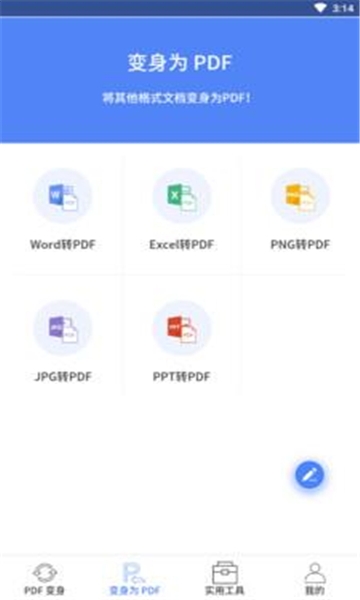 变身吧文档截图