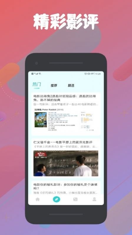 被窝影视截图
