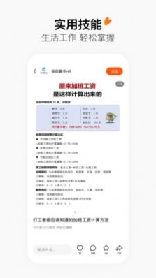 有柿截图