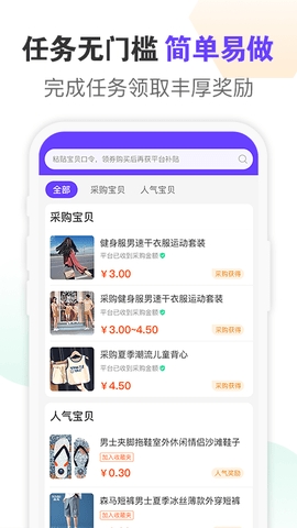 蜂佣截图