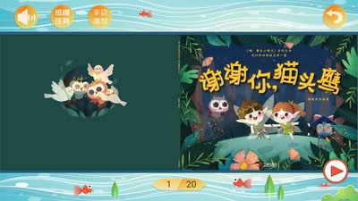 葱喵儿手工截图