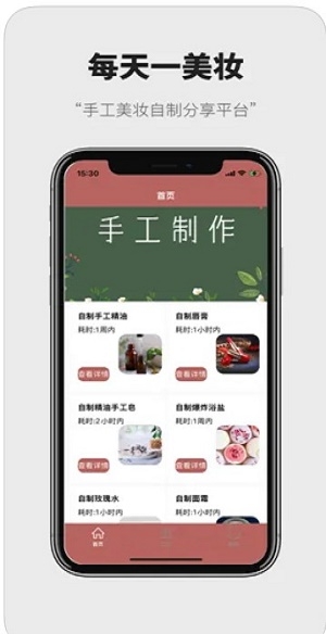 织梦live截图