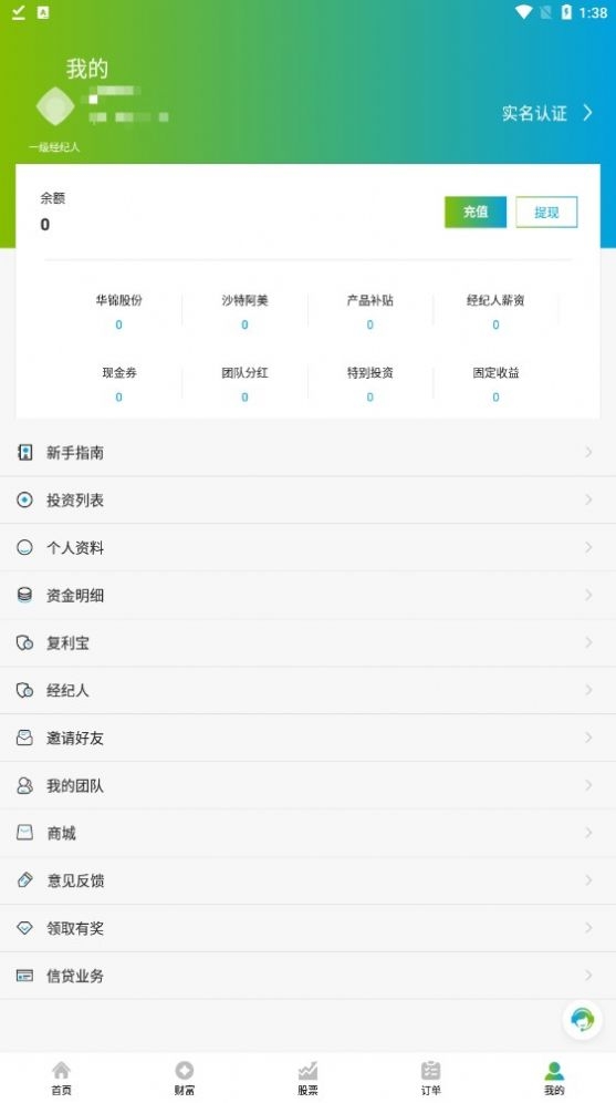 华锦阿美截图