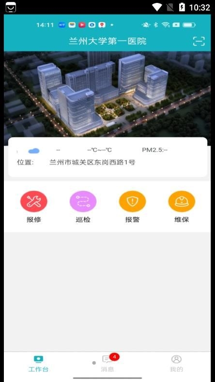 兰大一智慧运维平台截图