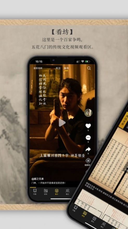 渐越截图
