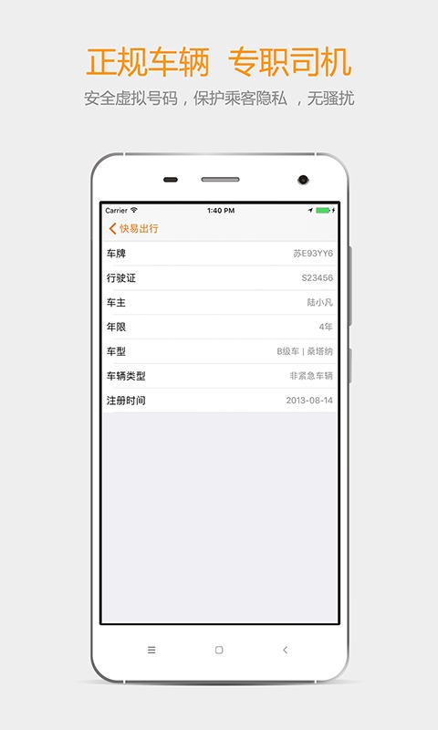 快易回头车截图