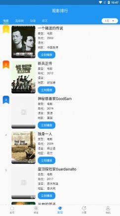 图图影视截图