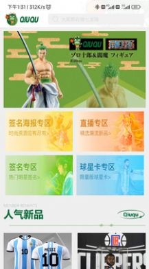 球趣截图