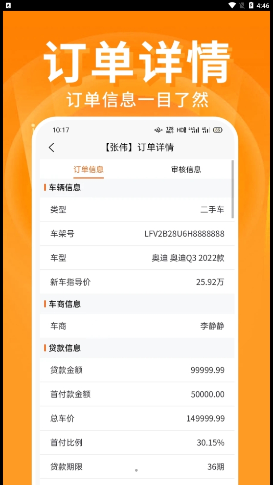 君众云车截图