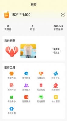 大米团截图