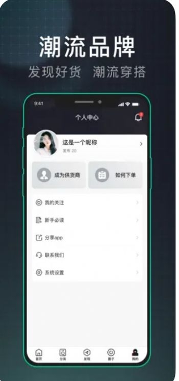 潮牌源头截图