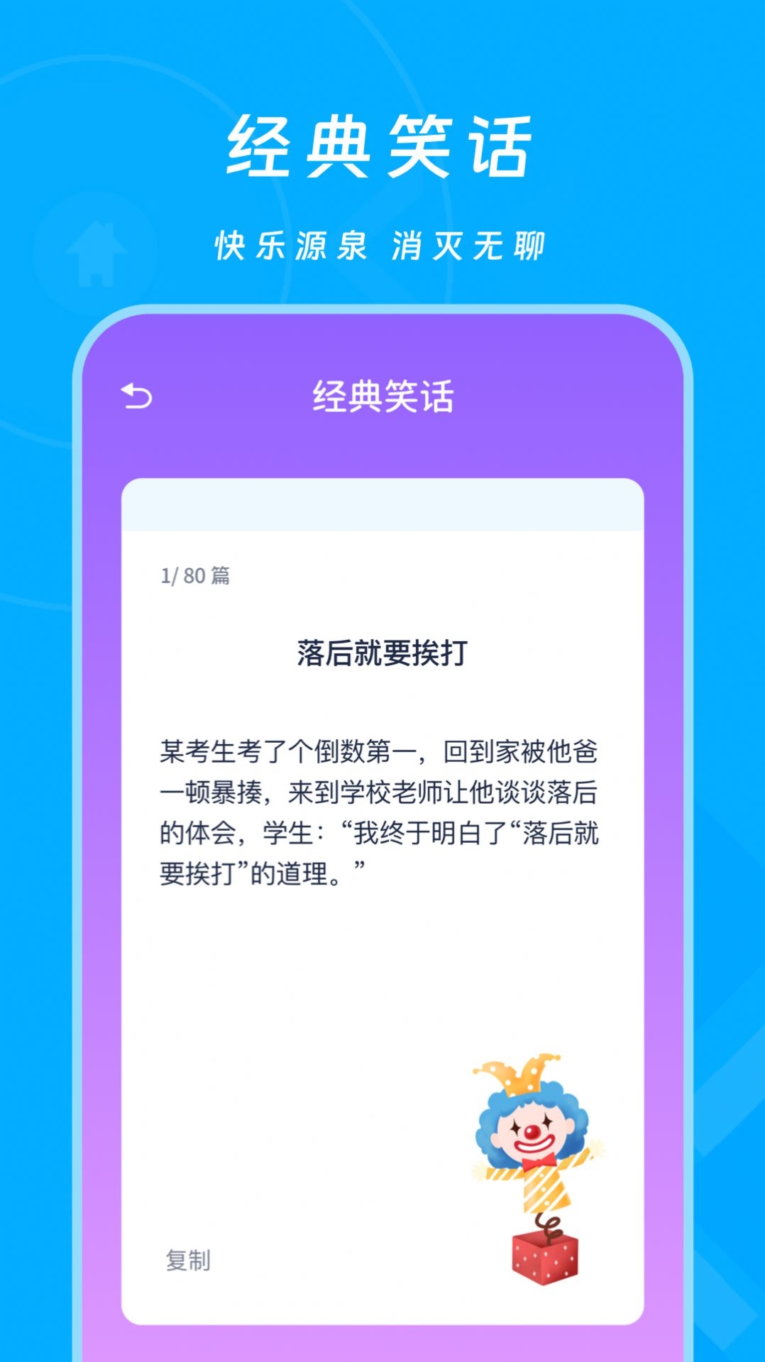 2343会玩乐园截图
