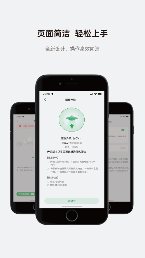绿联耳机截图