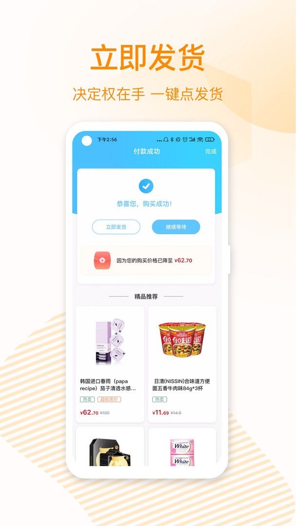 云待商城截图