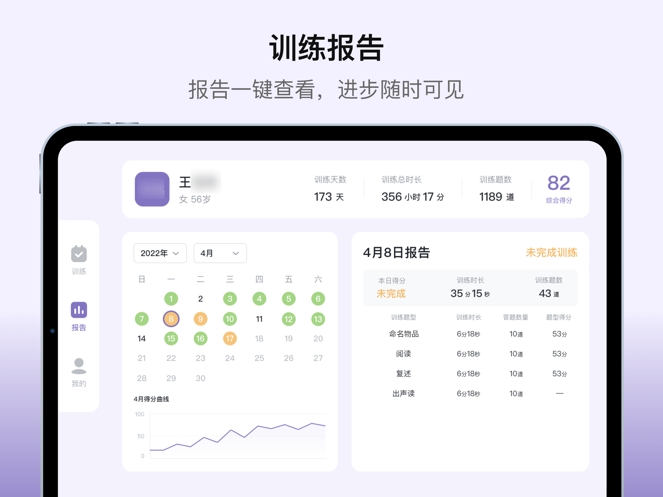 智妙语截图