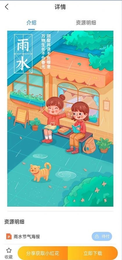 知啰截图
