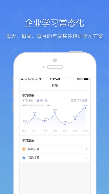 布道官截图
