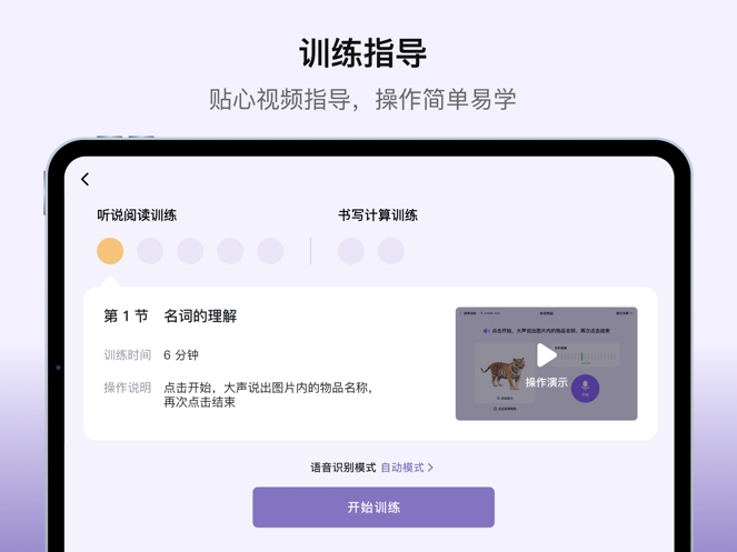 智妙语截图