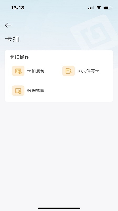 慧道CK截图