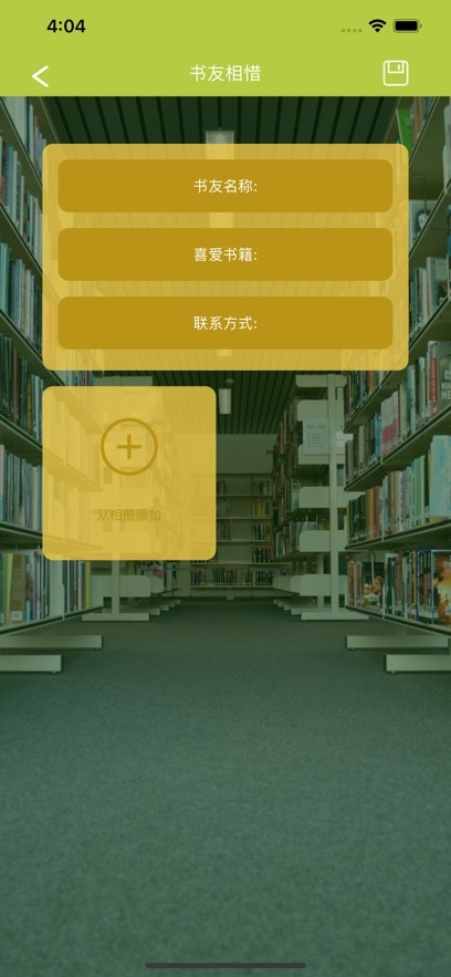 刻求阅读截图