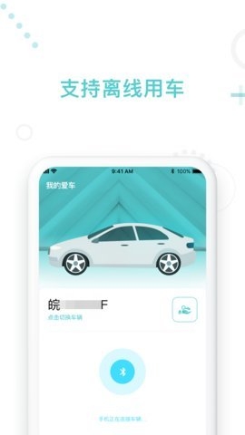 乘趣截图