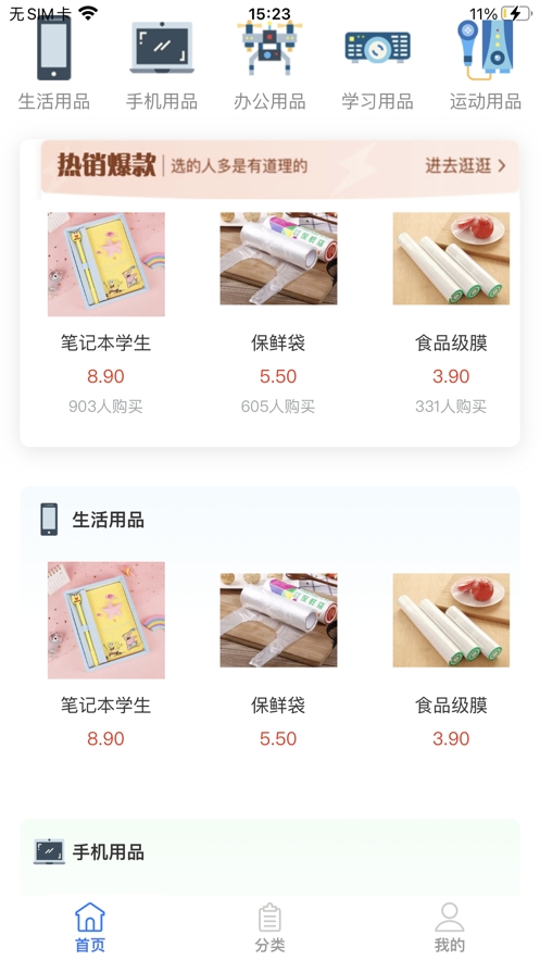 蓉易购截图