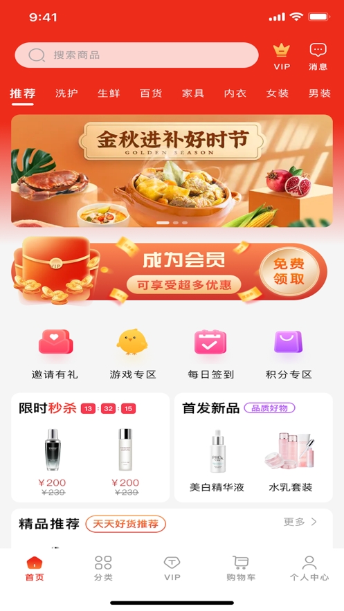 胜亨汇截图