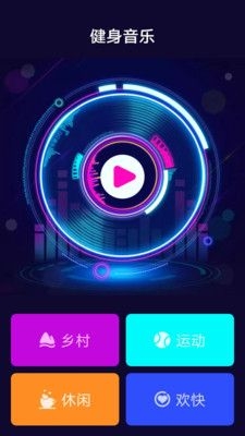 运动特健康截图