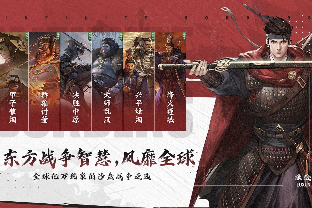 率土之滨(官方版)截图