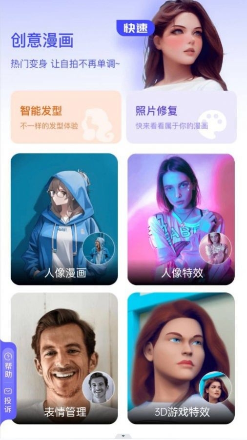 吉吉相机截图