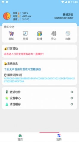 月亮电影截图