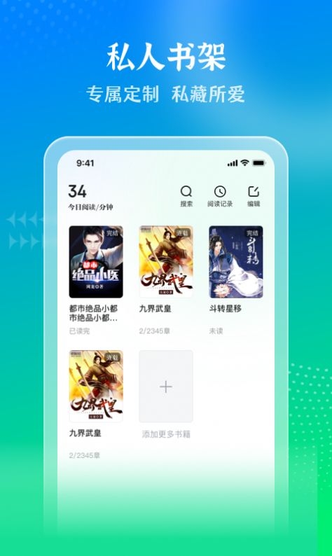 星光免费小说截图