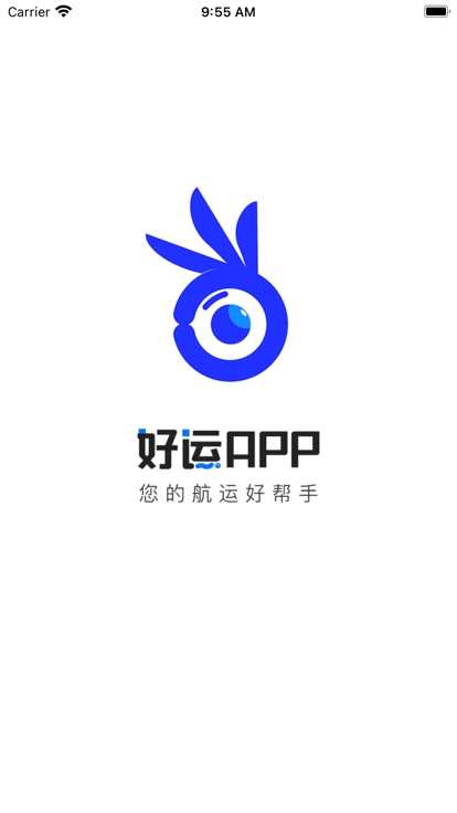 好运智能截图