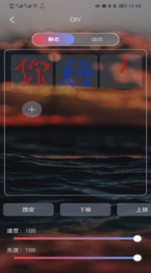 酷玩灯控截图