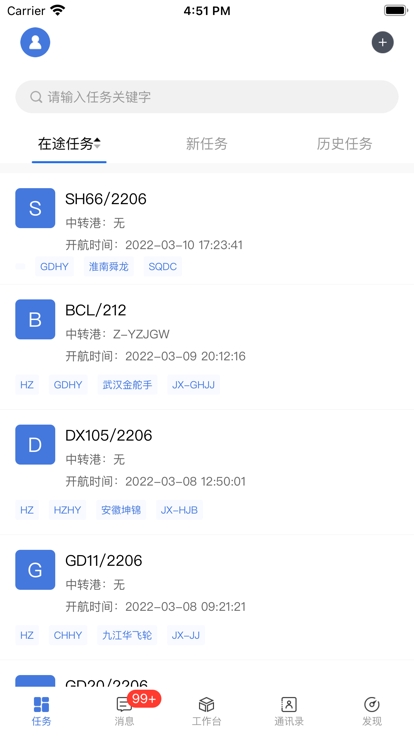 好运智能截图