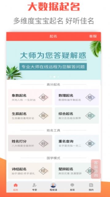 衍心宝宝起名取名字截图