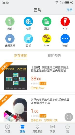 掌上洛南截图