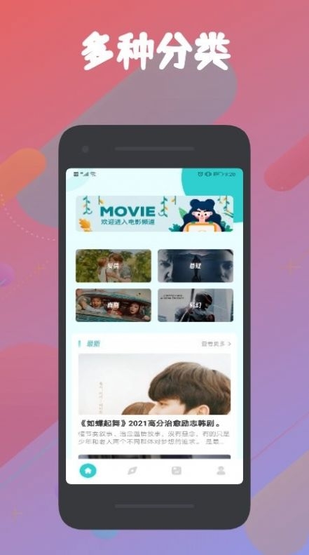 被窝影视截图