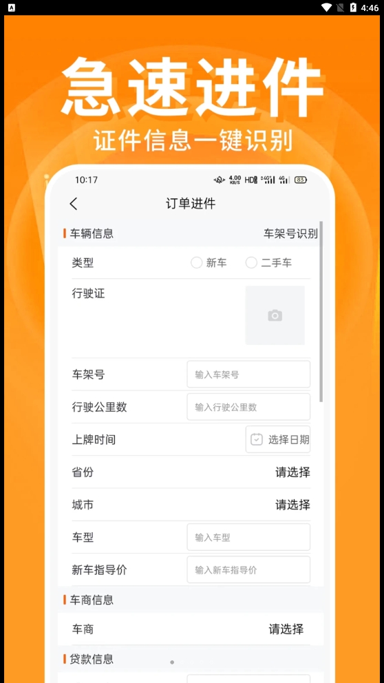 君众云车截图