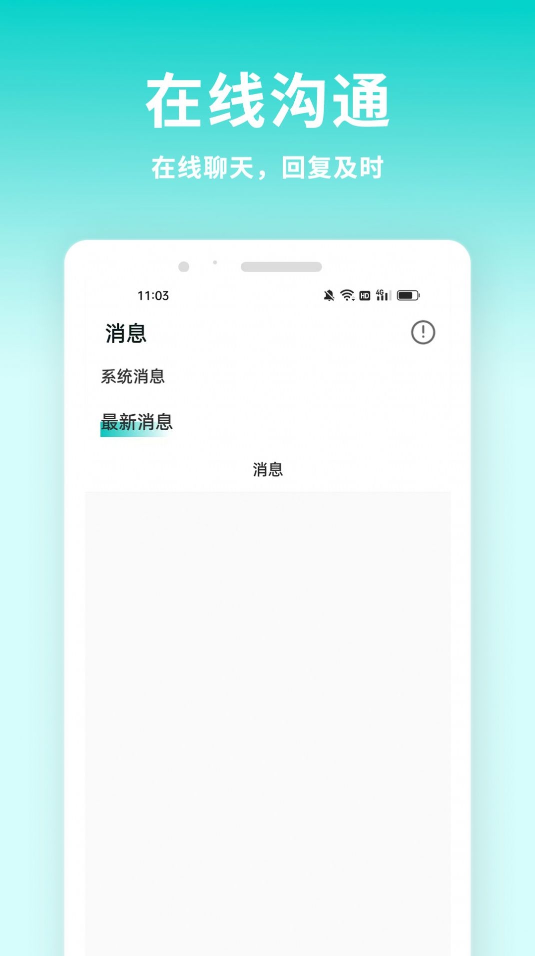 牛人招聘截图