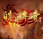 皓月传奇1.95金牛版
