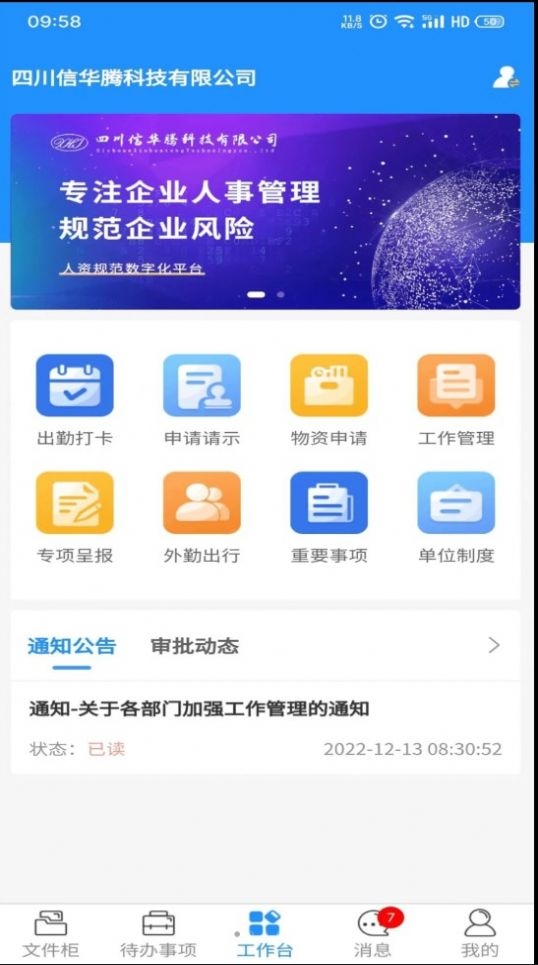 礼资数截图