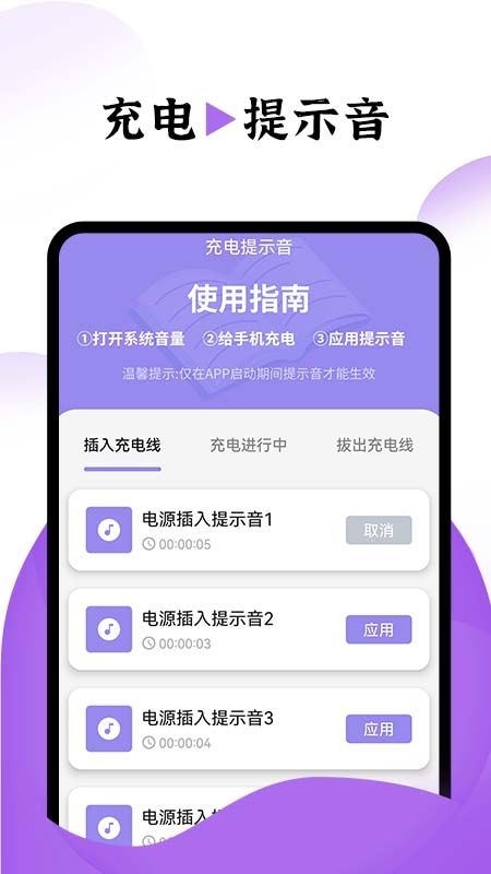 飞兔电池护理截图