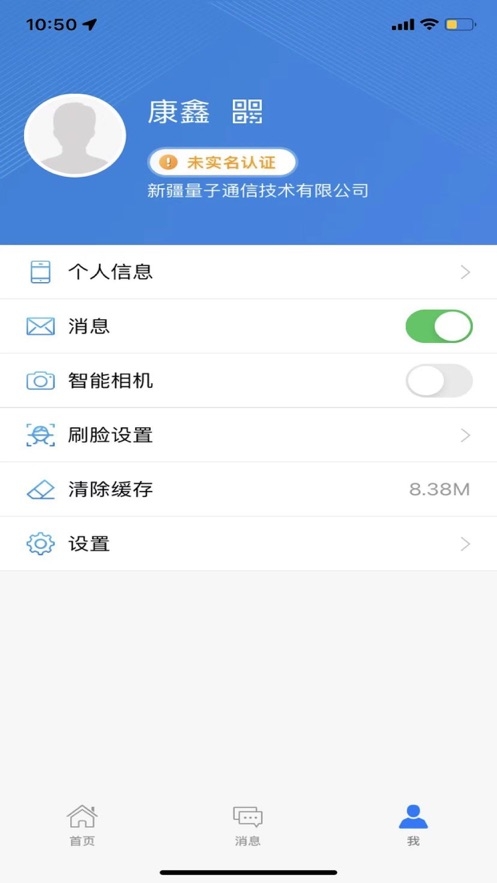 丝路签印控平台截图