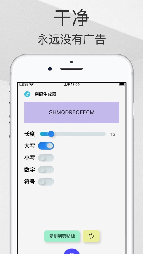 密码笔记截图