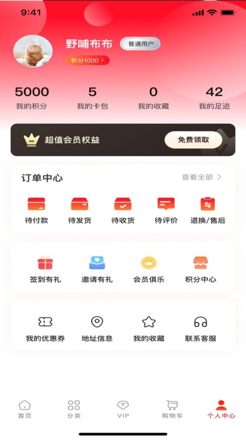 胜亨汇截图
