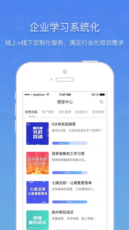 布道官截图