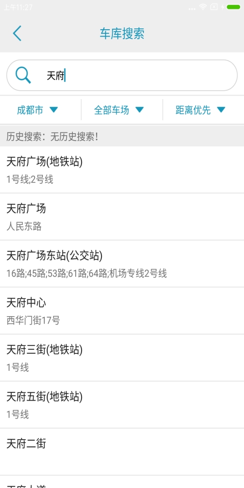 吾泊停车截图
