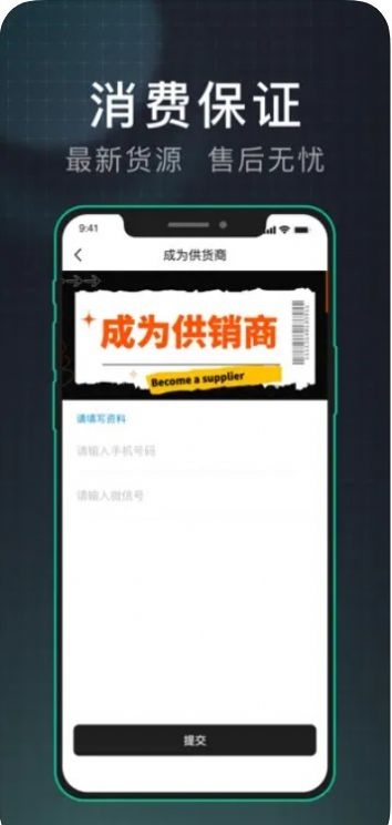 潮牌源头截图