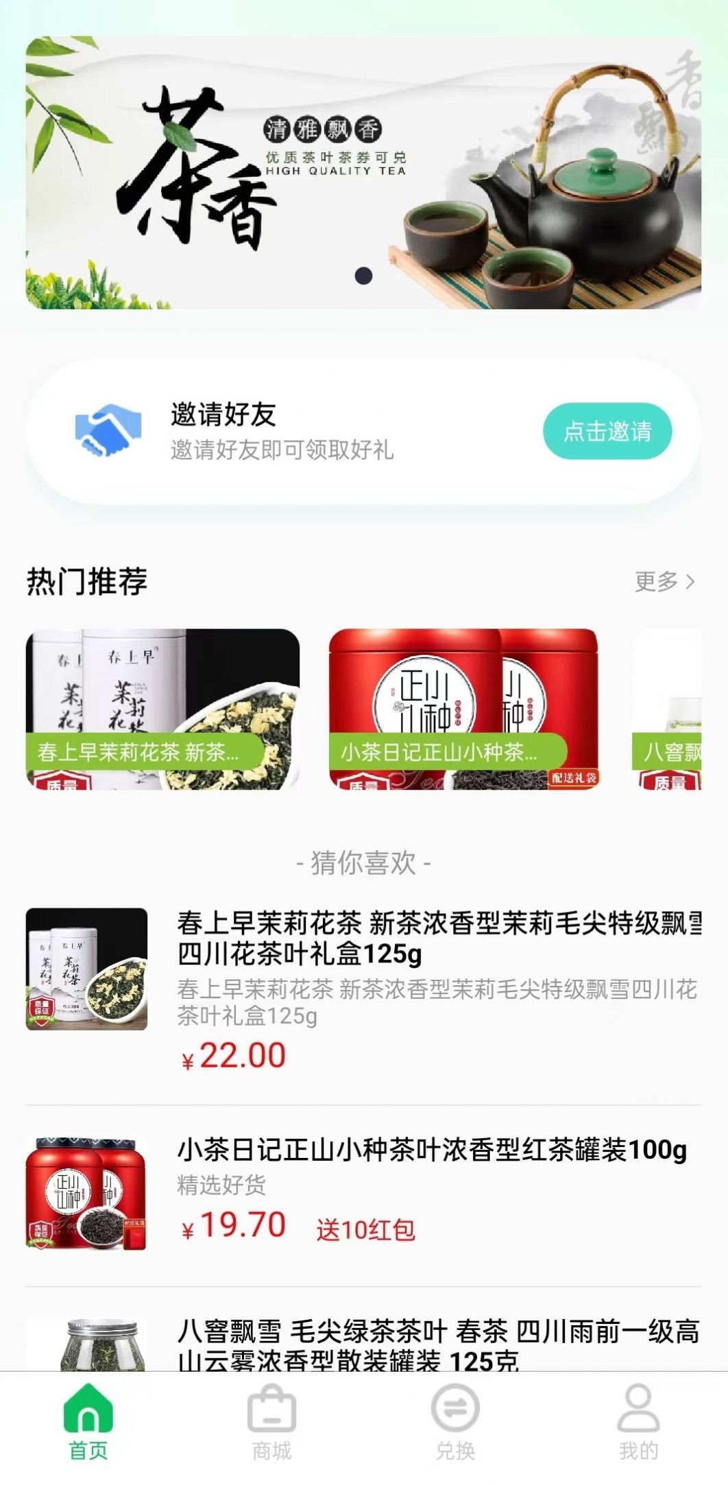 云亦茶界截图